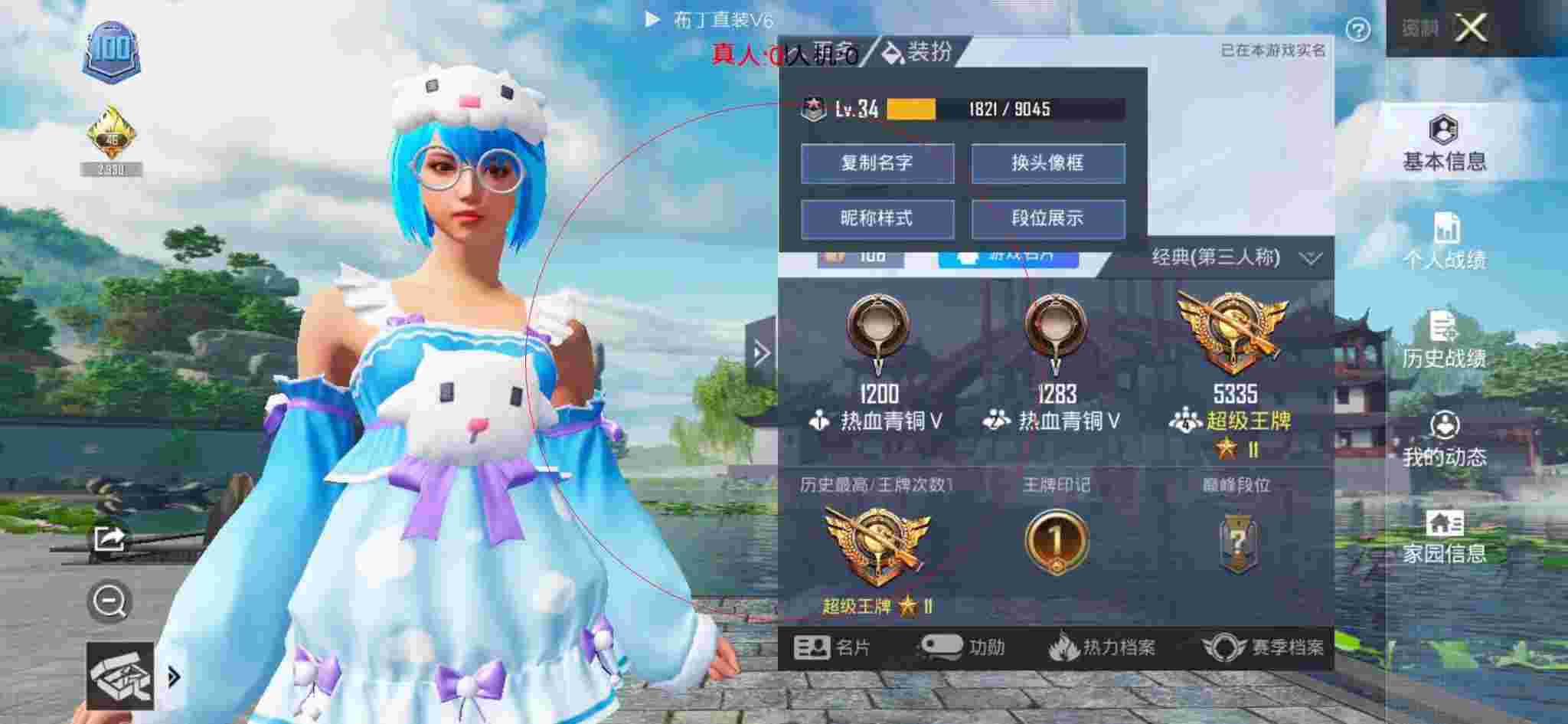 和平精英透视自瞄 - 和平精英x车队遇到外挂辅助预览图
